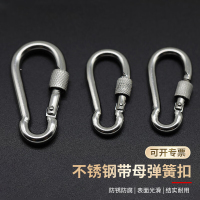龟固 304不锈钢弹簧扣 登山扣不锈钢索具安全扣弹簧钩 带母M12 12*140（10个起订）