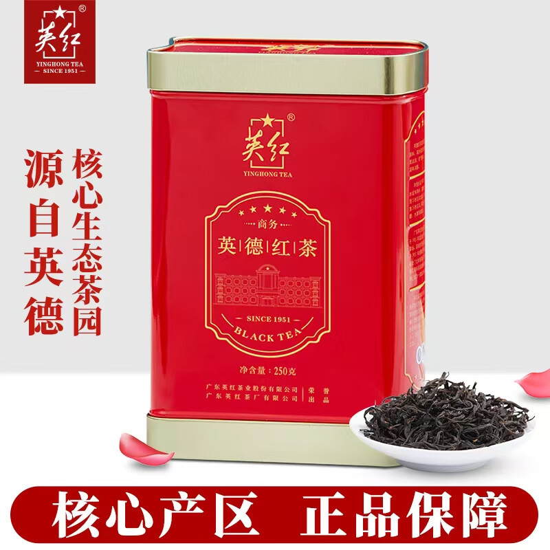 [英红牌]英德红茶茶叶商务送礼节日茶礼罐装正品浓香型红茶250g高清大图