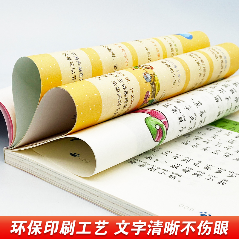 [正版]一千零一夜 彩图注音版世界儿童共享丛书 小学生6-8-10岁中国儿童文学童话故事书 一二三年级小学生课外阅读