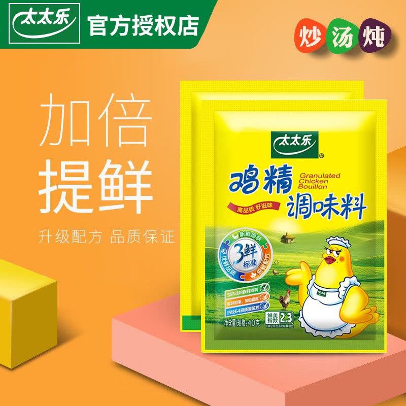 太太乐三鲜鸡精40g*4三鲜鸡精煲汤炒菜提味增鲜图片