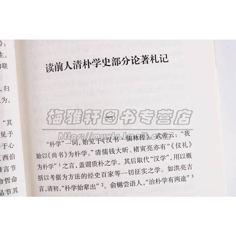 [正版] 龙威读书录 文学中国古代随笔 广陵书社图书