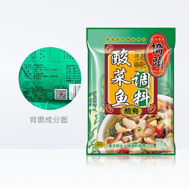 桥头 美味酸菜鱼300g 袋装 调味品调味料 正宗老字号川味老坛酸菜鱼 饭店风味 在家就能享受