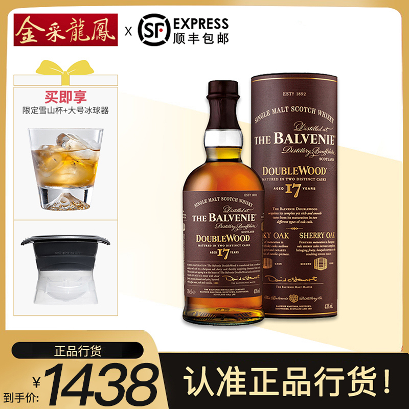 百富洋酒百富 Thebalvenie 洋酒苏格兰达夫镇单一麦芽威士忌百富17年双桶700ml 价格图片品牌报价 苏宁易购金采龙凤旗舰店