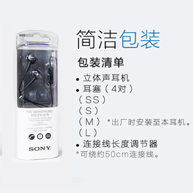 索尼(SONY)MDR-EX155AP入耳式立体声通话耳机 白色