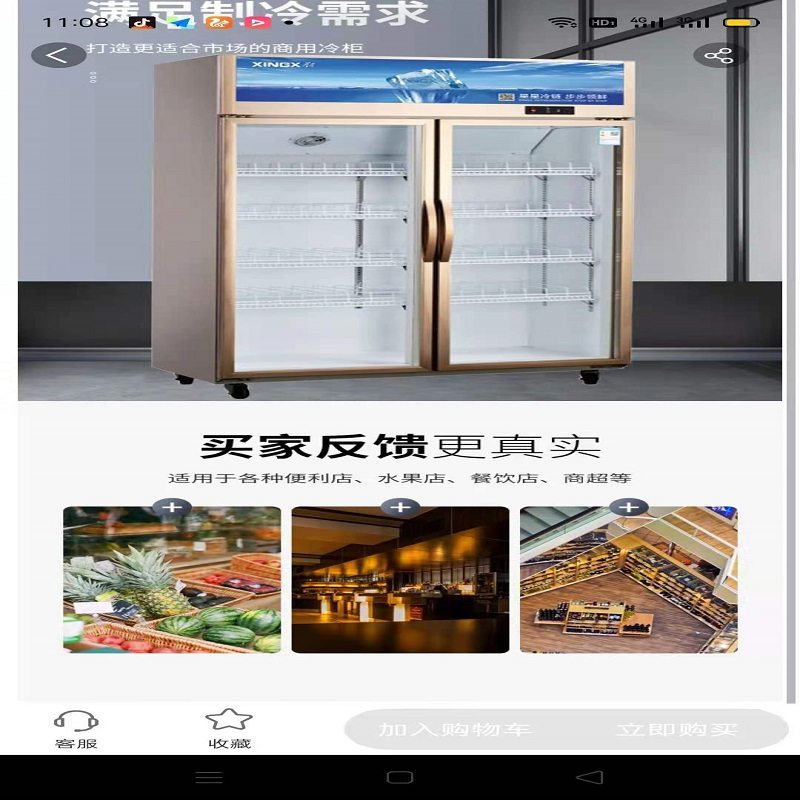 星星展示柜LSC-1200QS2