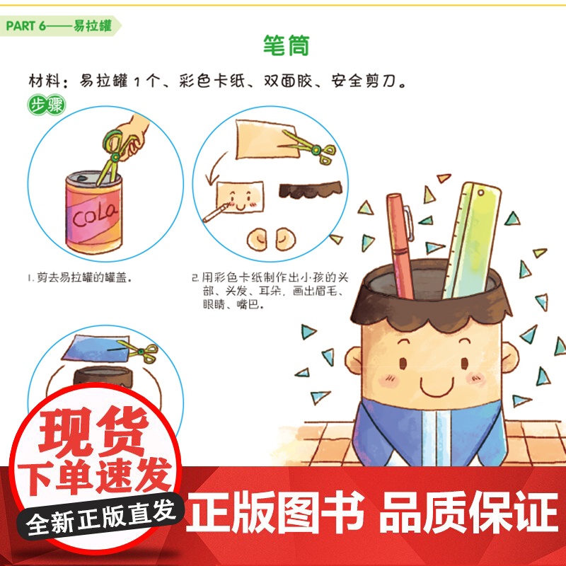 垃圾分类绘本科普百科绘本垃圾分类书儿童绘本3–6岁幼儿园绘本阅读大班小班中班幼儿启蒙早教书两三岁 宝宝故事书保护环境绘本高清大图