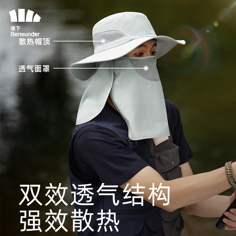 蕉下防晒帽多功能夏季钓鱼帽全脸包裹凉感帽子男