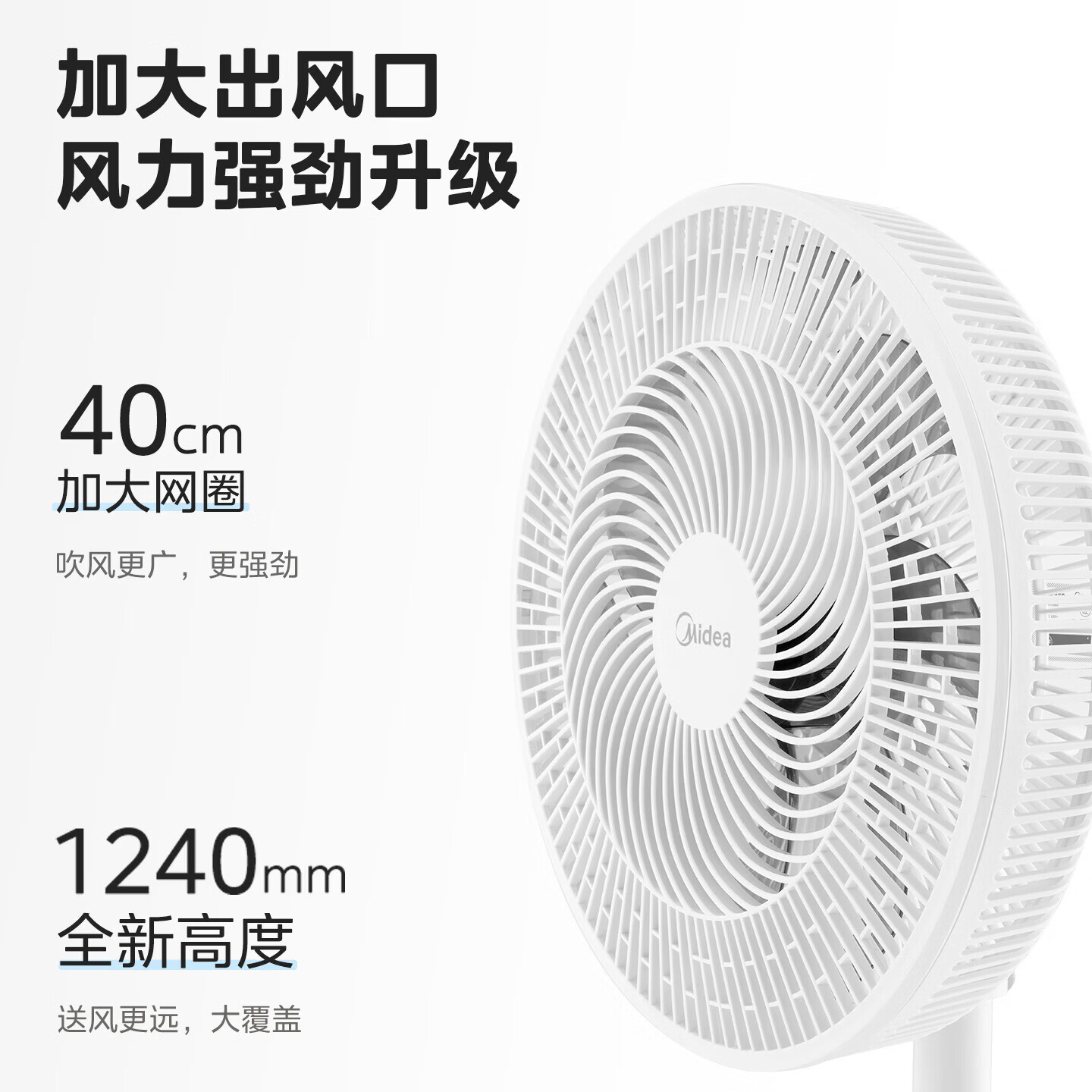 美的(Midea)电风扇家用远距送风遥控智能落地扇七叶智能感温立式电扇宿舍卧室摇头 风扇 遥控款 SAH35BSJ1高清大图
