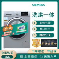 【二手】西门子(SIEMENS) XQG80-WD12G4681W 8公斤 全自动滚筒洗衣机 干衣机 洗烘一体机 家用