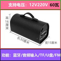 无线蓝牙音箱插卡U盘大音量家用电脑商店音响12V汽车24货车低音炮 皮革黑色(带蓝牙)带提手 不能充电 12V220V(