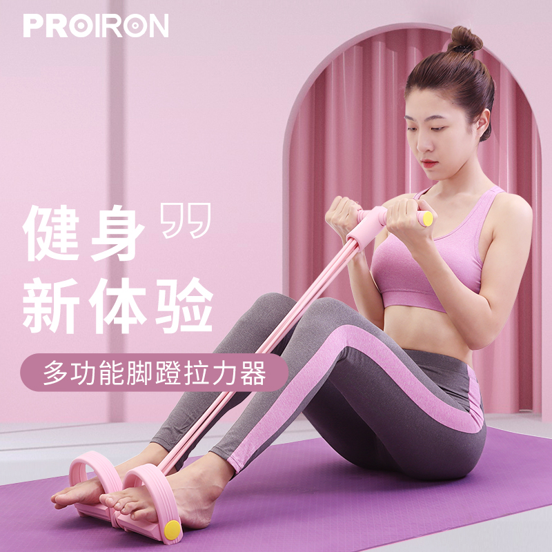PROIRON普力艾 TPE脚蹬拉力器粉色高清大图