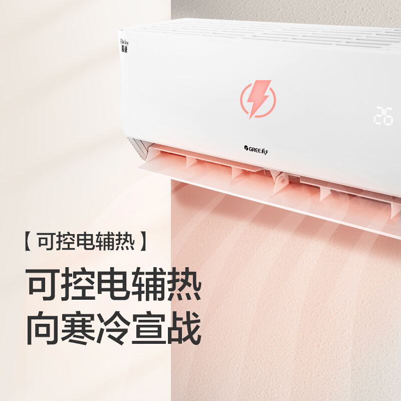 格力 KFR-35GW/(35559)FNhAb-A3挂壁式空调(包含安装和拆机一台)(台)