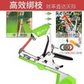 绑枝机固定胶带捆绑机西红柿瓜葡萄树苗绑蔓器扎条捆枝机