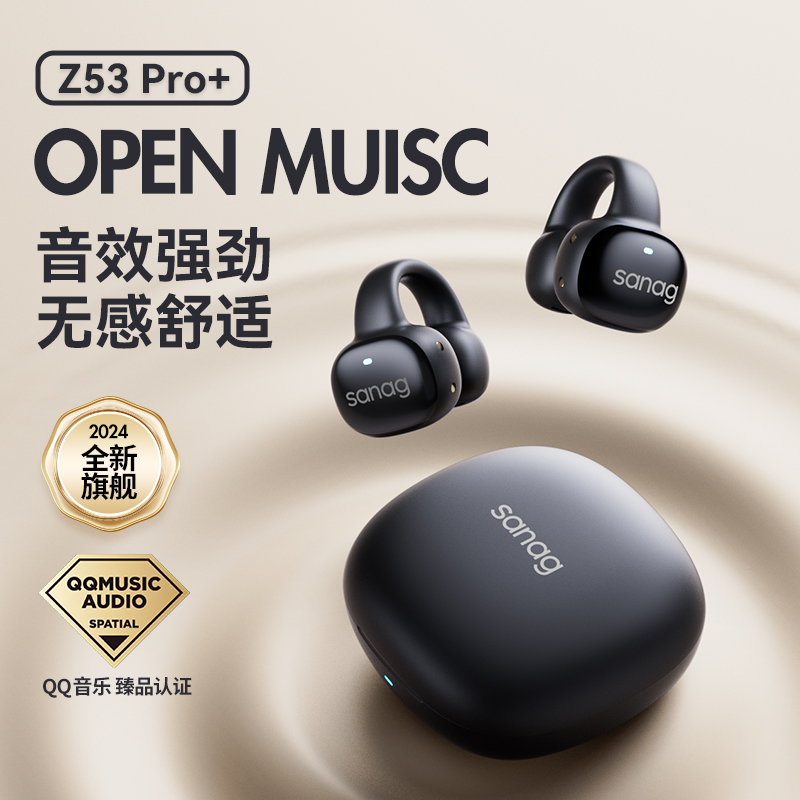 塞那Z53耳夹蓝牙耳机开放式 无线不入耳挂耳高清大图