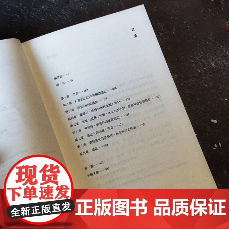 笔记启蒙 英国皇家学会与科学革命 理查德·约 著 历史高清大图