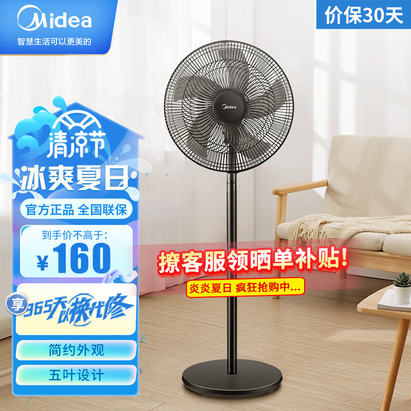 美的(Midea)落地电风扇机械式强风轻音16吋台立两用台地扇3档风速可调大角度左右送风(线下同款) FSA40UE