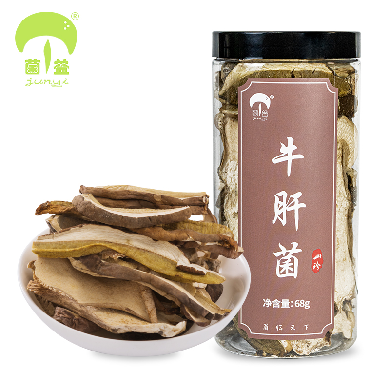 菌益 牛肝菌干货68g云南特产 食用菌精选白牛肝菌炖汤煲汤材料