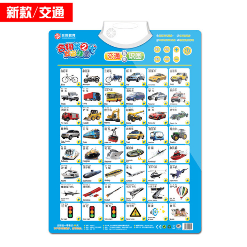 儿童玩具有声挂图早教发声挂图婴幼儿童益智早教玩具识字认知挂图 识动物图片