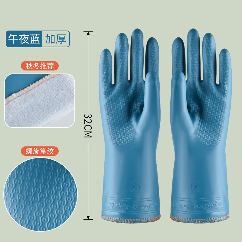 雅高 洗碗手套加厚加绒手套1双装