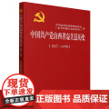 中国共产党山西省壶关县历史（1937—1978） 中共壶关县委党史研究室 著 人民出版西