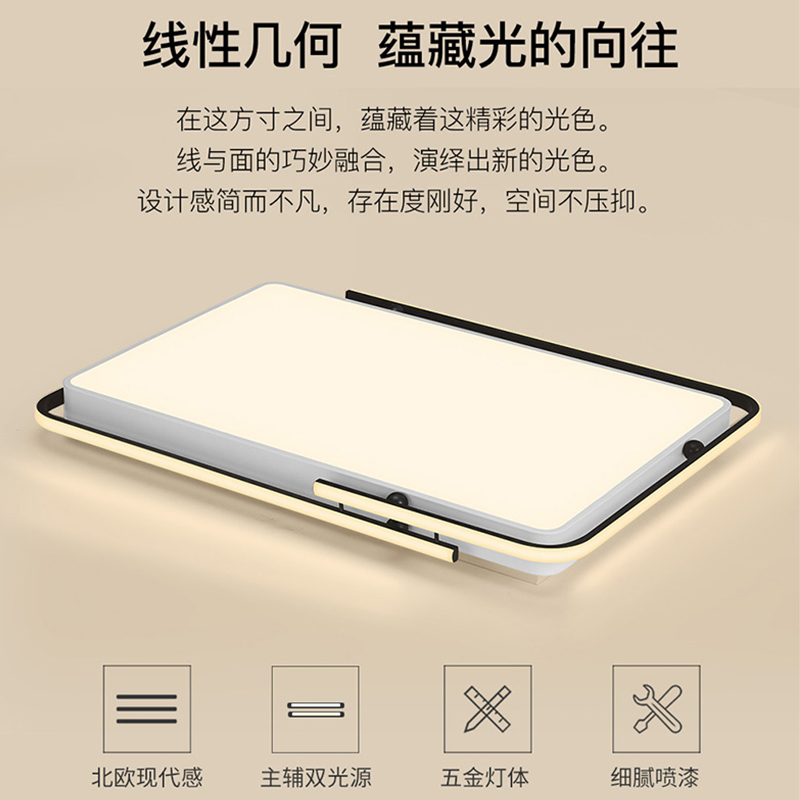雷士照明(NVC)客厅灯具简约后现代北欧吸顶灯led新款灯饰遥控调光调色套餐 测试商品