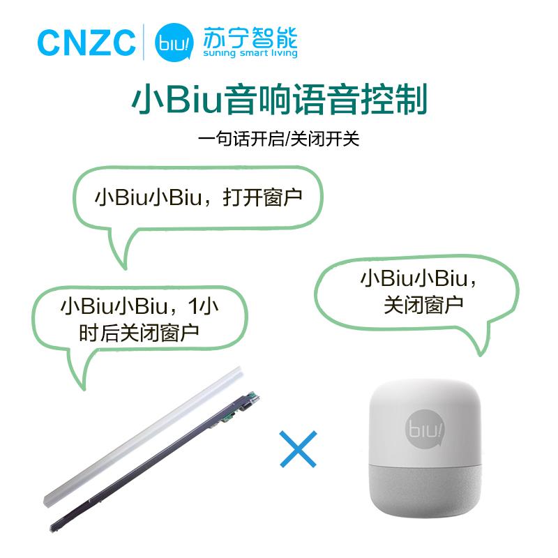 电动开窗器(平移)智能开窗器,解放双手的时代,手机控制,语音控制,手动