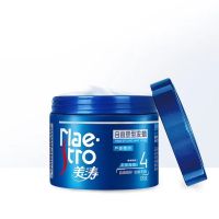 美涛自由造型发蜡120g