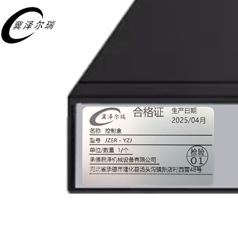 冀泽尔瑞 控制盒 JZER - YZJ 个高清大图