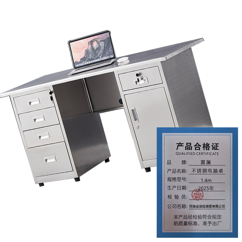 翼澜 不锈钢电脑桌 1.4m 张高清大图