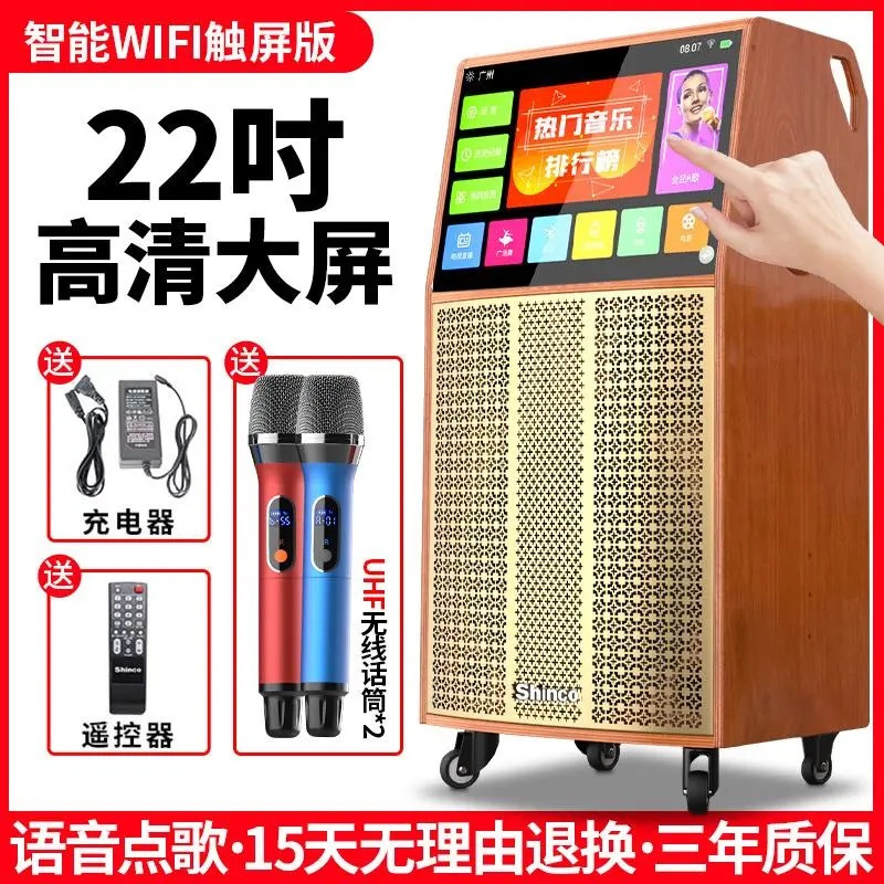 Shinco/新科18A广场舞音响带显示屏智能户外拉杆跳舞音箱大功率wifi触屏视频播放器蓝牙家用无线话筒K歌移动ktv