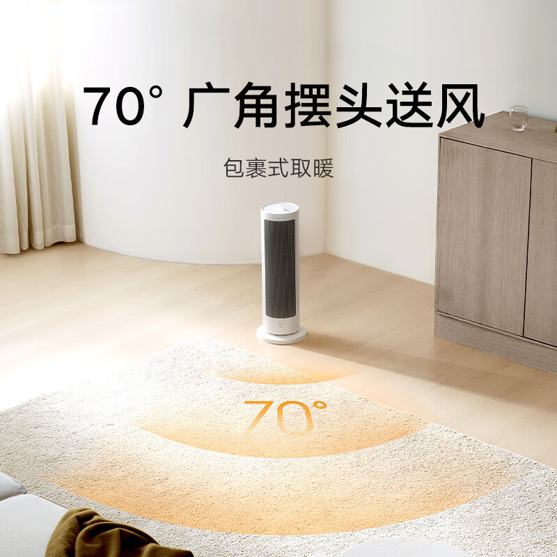小米(MI)暖风机 米家取暖器 立式速热摇头电暖风 家用小型太阳办公室卧室迷你恒温电暖器冬季室内宿舍暖气