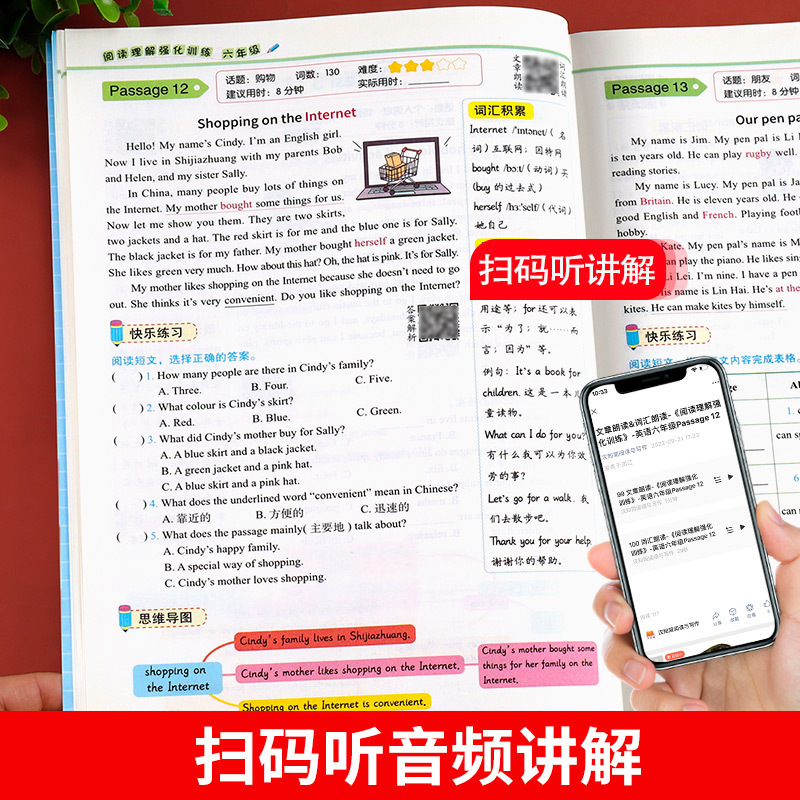 [2册]英语阅读理解+英语语法 小学六年级 [正版]六年级英语阅读理解专项训练书强化训练上下册每日一练80篇人教版思维导