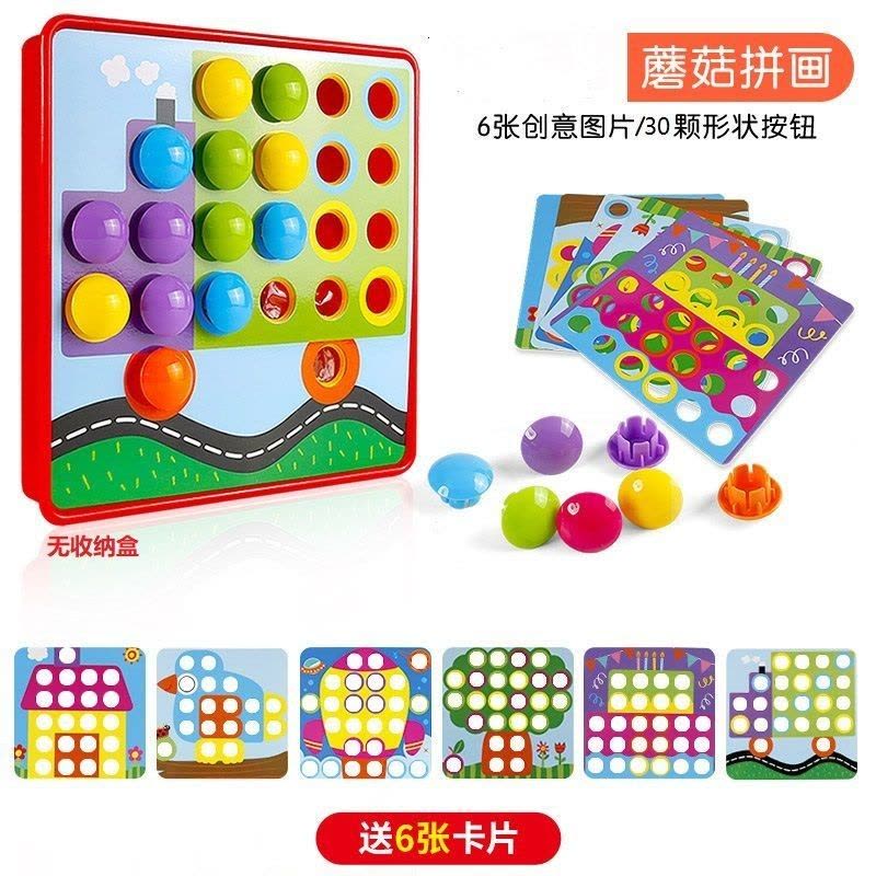 助城 儿童蘑菇钉大号拼图组合DIY百变插板早教拼图益于智玩具1-3岁宝宝早教拼插板蘑菇钉男女孩玩具图片