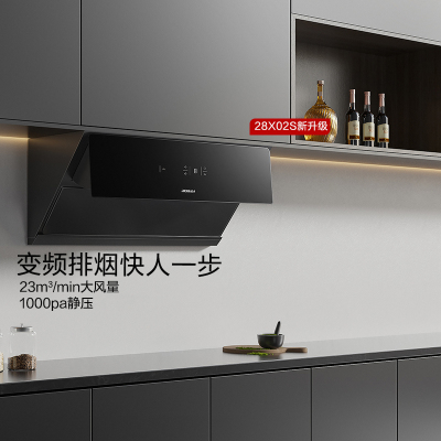 老板(ROBAM)变频油烟机CXW-260-28X02S