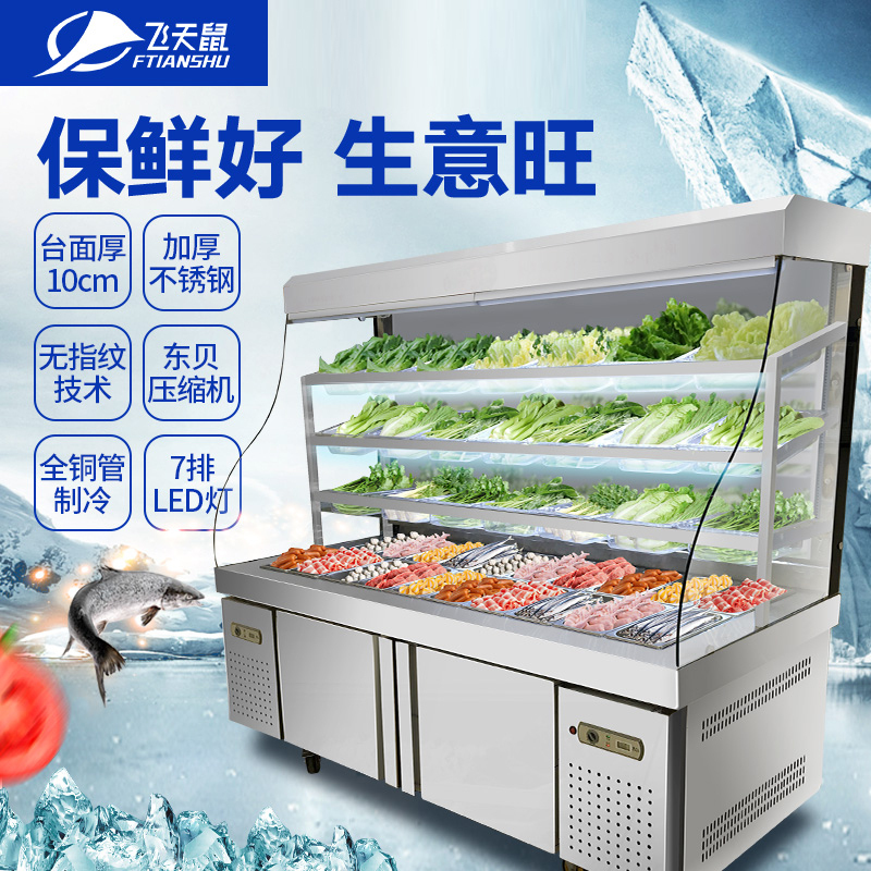飞天鼠 麻辣烫柜保鲜柜展示柜小菜冰箱冷柜凉菜设备点菜柜2.3米三压