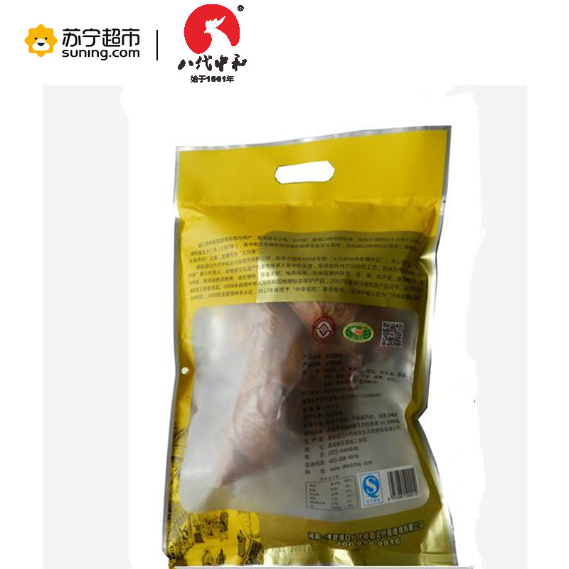 河南特产八代中和道口烧鸡整只装800g真空包装