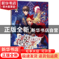 真的是王子哟:太阳之子篇