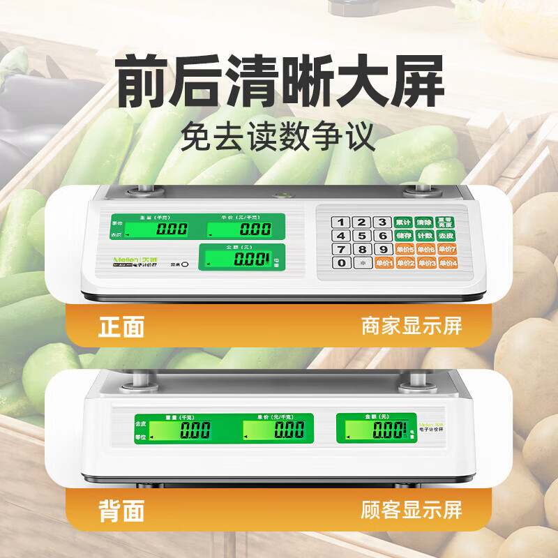 Meilen MT202 30公斤 精准至1克 称 (计价单位:台)高清大图