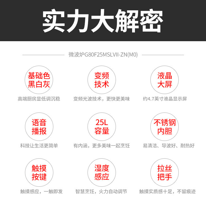 格兰仕微波炉家用光波变频炉烤箱一体机不锈钢内胆智能菜单多功能大容量 G80F25MSLVII-ZN(M0)