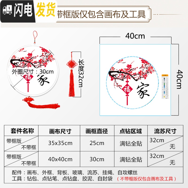 三维工匠十字绣钻石绣2019年新款家和万事兴点贴砖钻石画满 [带框]非满钻[2米版-五幅]单幅尺寸40*40cm[带玻璃高清大图
