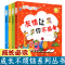 正版新书]成长不烦恼-我聪明我智慧(共4册注音版)段小宁 改编978