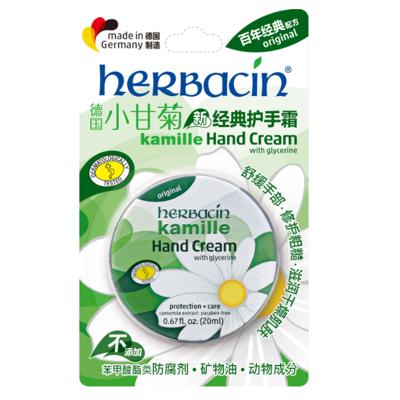 Herbacin进口德国小甘菊经典护手霜20ml 男女通用滋润保湿 补水防裂 嫩肤保湿
