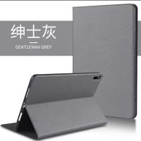[绅士灰] 华为Matepad-10.4英寸 华为matepad pro12.6保护套matepad11平板套10.4全