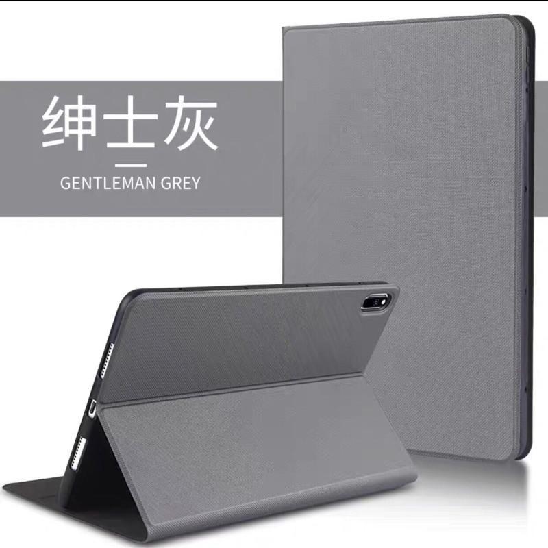 [绅士灰] 华为Matepad-10.4英寸 华为matepad pro12.6保护套matepad11平板套10.4全