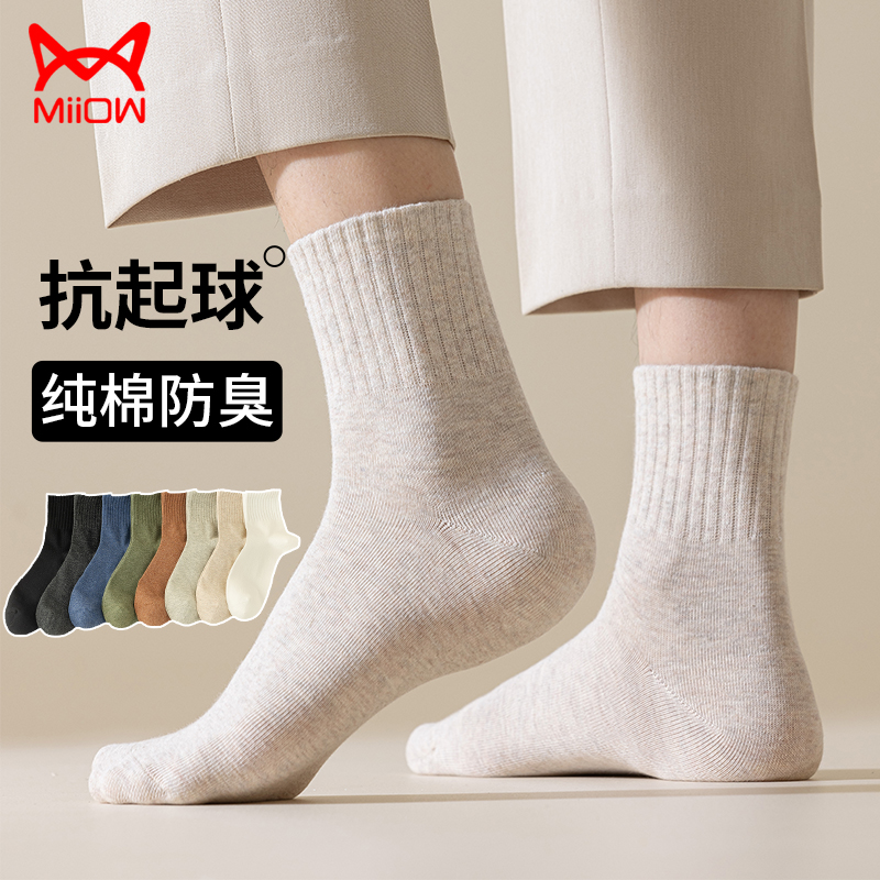 猫人袜子男士纯棉中筒袜秋冬季长绒棉吸汗防臭运动商务袜[5双装]高清大图