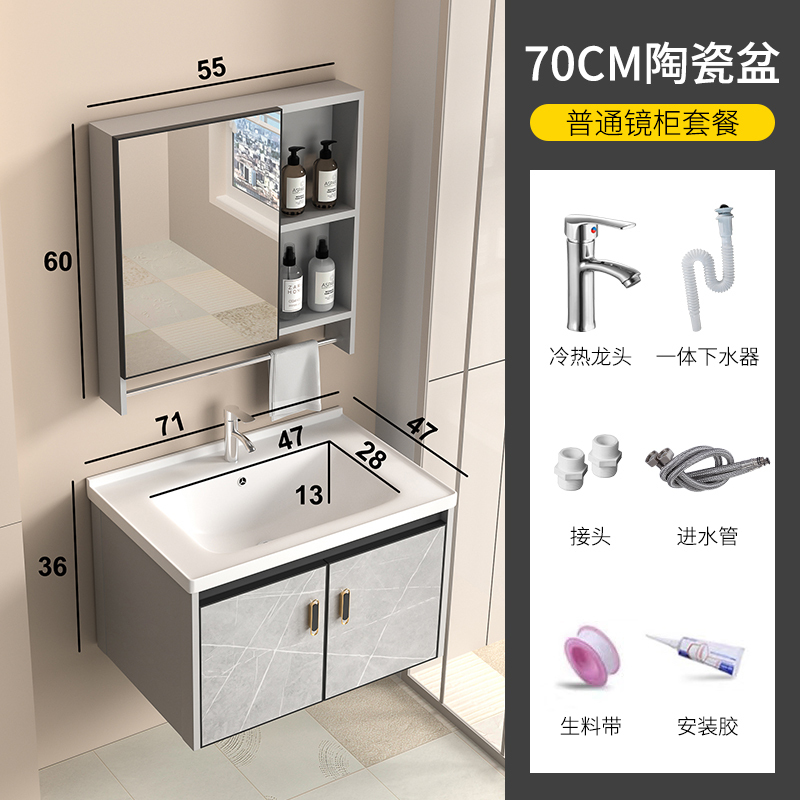 邦云卫浴家具浴室柜太空铝组合 70CM陶瓷盆 自己安装