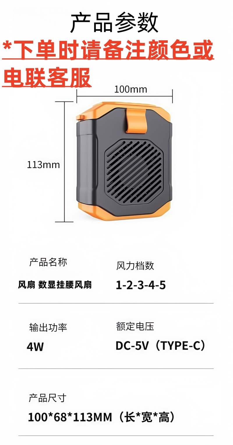 铁洋 风扇 数显挂腰风扇 标准款 1800毫安 个高清大图