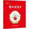 醉染图书爱的母亲节9787531575436
