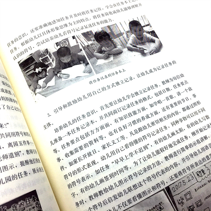[正版]幼儿园班级保教工作30例 吴丽珍 幼师书籍 专业幼教幼儿教育书籍教师书2019 学前教育 适合阅读的书籍 学前高清大图