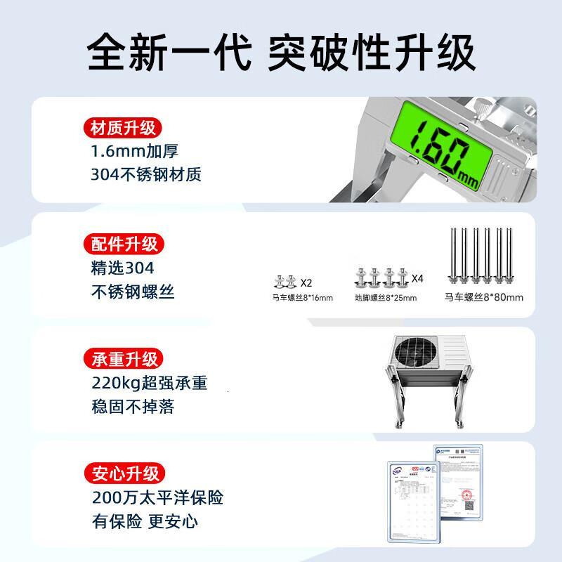 宜百利款5813 空调外机支架不锈钢空调吊架适用1.5P